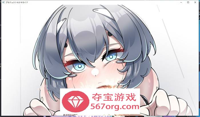 【养成SLG生肉】AI少女的孕育项目～Project Sexaroid DL正式版+全回想【新作PC+安卓550M】