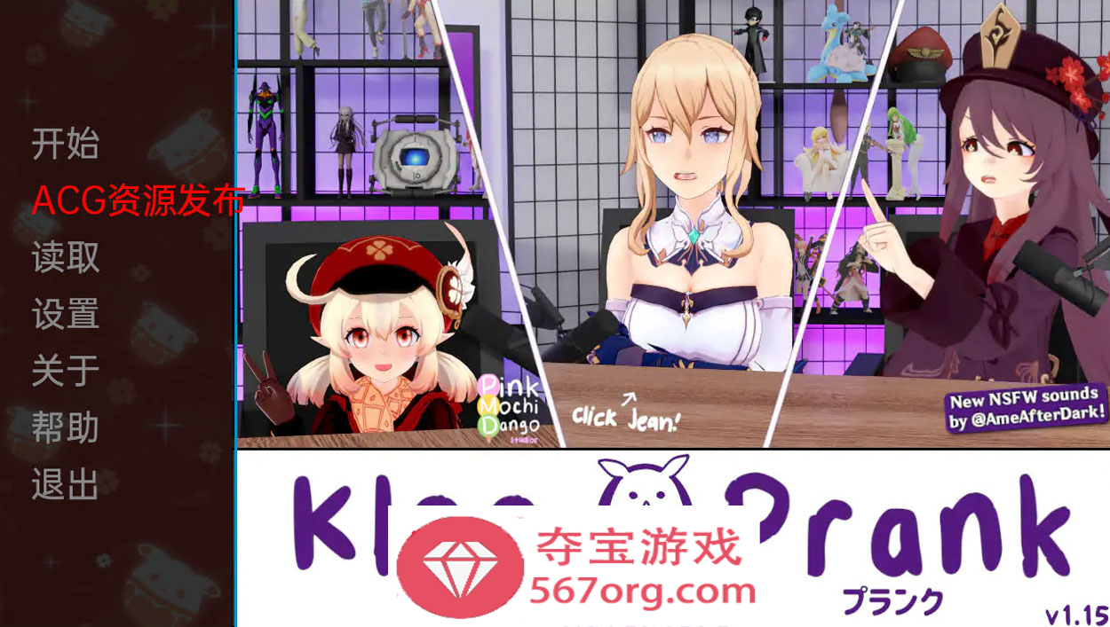 【欧美SLG汉化】原神可莉的恶作剧 V1.15 汉化版【PC+安卓640M更新】
