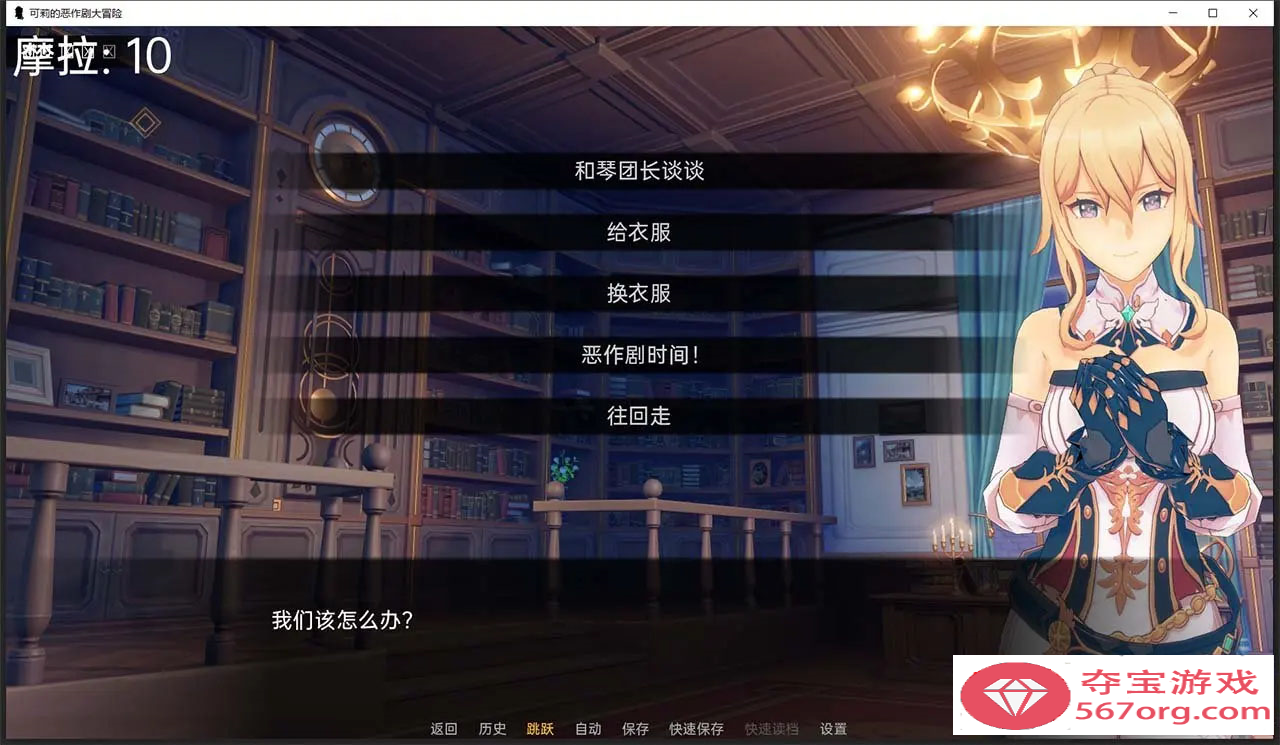 【欧美SLG汉化】原神可莉的恶作剧 V1.15 汉化版【PC+安卓640M更新】