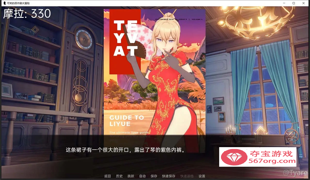 【欧美SLG汉化】原神可莉的恶作剧 V1.15 汉化版【PC+安卓640M更新】