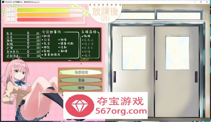 【互动教育SLG汉化全动态】我与未遥的保健生活-SiSMORE 精翻汉化完整版【新作PC+安卓1.5G】