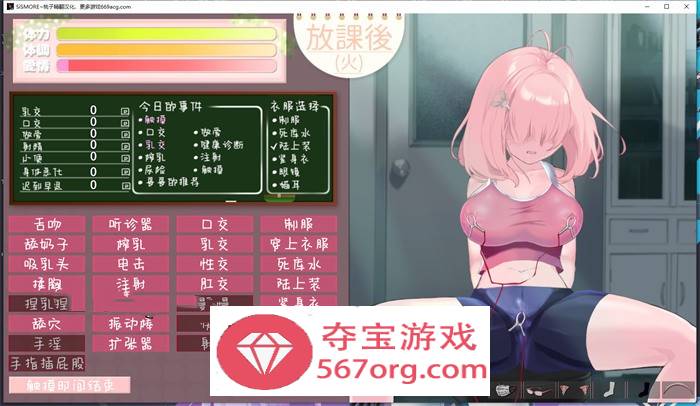 【互动教育SLG汉化全动态】我与未遥的保健生活-SiSMORE 精翻汉化完整版【新作PC+安卓1.5G】