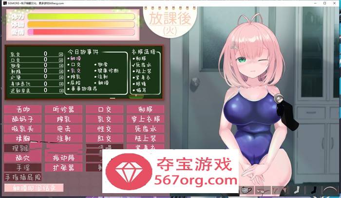 【互动教育SLG汉化全动态】我与未遥的保健生活-SiSMORE 精翻汉化完整版【新作PC+安卓1.5G】