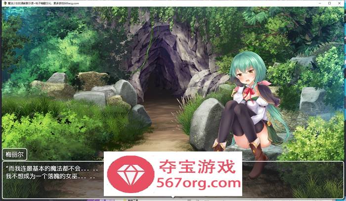 【教育互动SLG汉化全动态】魔法少女的调教默示录 精翻汉化版【新作PC+安卓1G全CV】