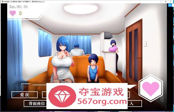 【互动SLG汉化小马拉大车】H的秘密2~这次要在家人面前H 精翻汉化版【新作PC+安卓550M】