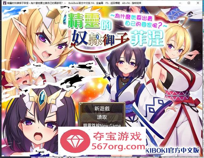 【爆款RPG中文】精灵的奴隸御子菲涅 官方中文步兵版【新作PC+安卓3.5G】