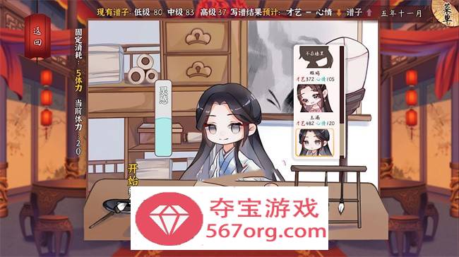 【国产经营SLG中文青楼模拟】风信楼 Build.8587063 官方中文完结版+全DLC【更新PC+安卓4G】