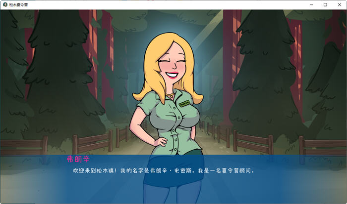 松木夏令营(Camp Pinewood) 1-2 个人汉化版版 PC+安卓 悬疑SLG神作 1.7G