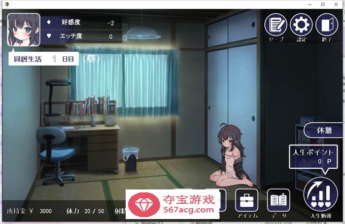【同居互动SLG/汉化/动态】2元体验—幸福宅女的养成方法 DEMO2云汉化版【新作/PC+安卓/800M】