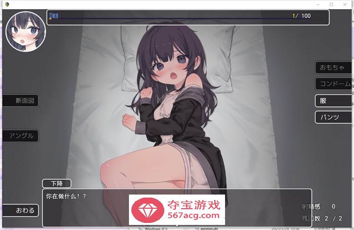 【同居互动SLG/汉化/动态】2元体验—幸福宅女的养成方法 DEMO2云汉化版【新作/PC+安卓/800M】