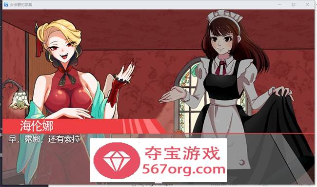 【经营解谜RPG中文】女伯爵的家具 DL官方中文版【新作PC+安卓700M】