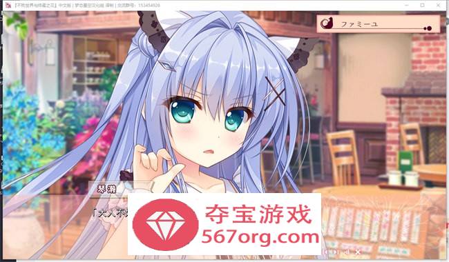 【GAL汉化】不败世界与终焉之花 精翻汉化版【PC+安卓KR2.3G】