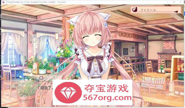 【GAL汉化】不败世界与终焉之花 精翻汉化版【PC+安卓KR2.3G】