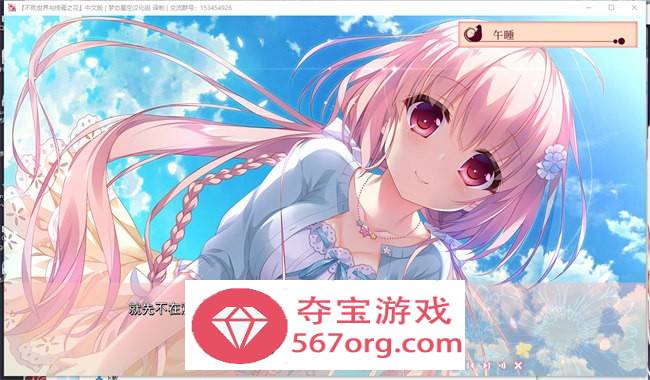 【GAL汉化】不败世界与终焉之花 精翻汉化版【PC+安卓KR2.3G】