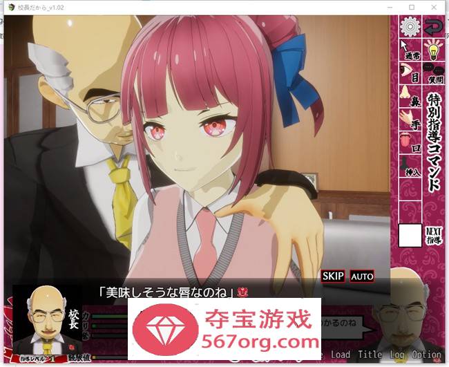 【互动触摸SLG全动态】当面NTR：因为他是校长 Ver1.02 DL正式版【新作PC+安卓1.5G】