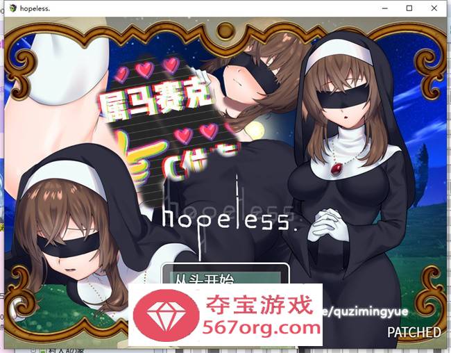 【RPG中文】绝望的露丝：Hopeless STEAM官方中文版+全回想【新作PC+安卓1.5G】