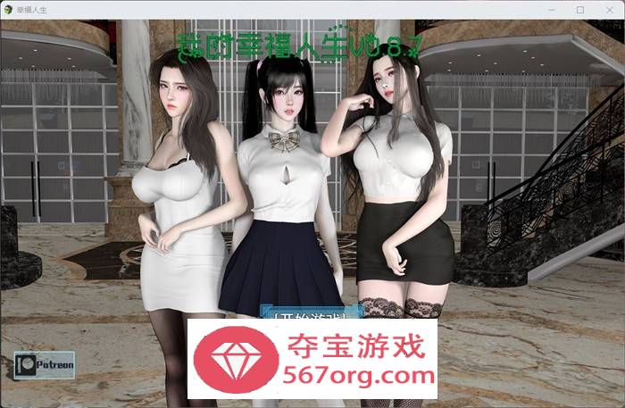 【国产RPG中文动态】我的幸福人生 V0.9.8 官方中文步兵修复版【更新PC+安卓7G】