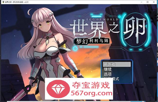 【爆款RPG/中文】世界之卵~梦幻利利乌姆~Ver2.01官方中文版+存档【新作/PC+安卓/1.6G】