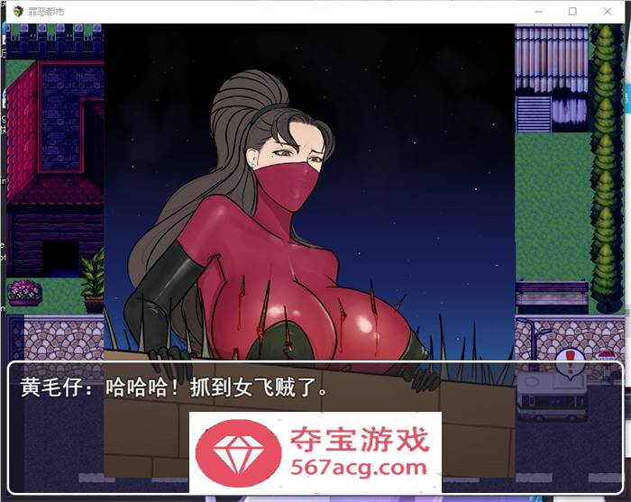 【国产RPG中文重口】罪恶都市之丧尸小镇：本传+外传 完整中文步兵版【PC+安卓1G】