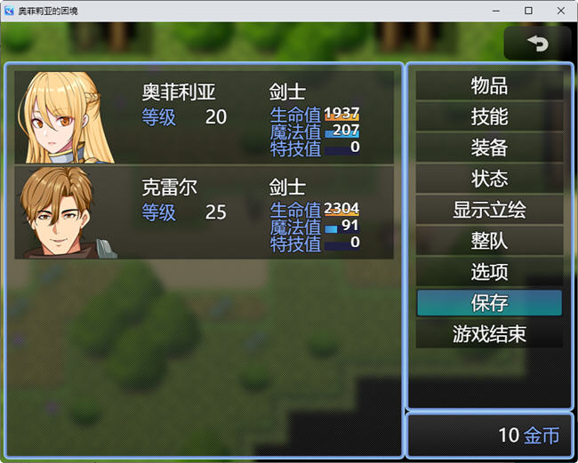 奥菲莉亚的困境 官方中文作弊版 PC+安卓 国产RPG游戏 2.2G