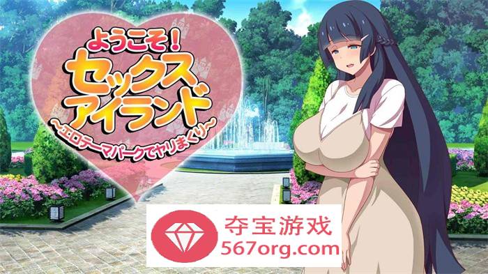 【RPG汉化全CV】欢迎来到杏爱之岛 云翻汉化版+作弊全回想【新作PC+安卓JOI1G】