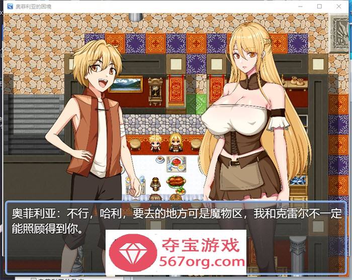【国产RPG中文】奥菲莉亚的困境 官方中文步兵版+全回想【新作PC+安卓2G】