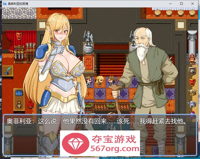 【国产RPG中文】奥菲莉亚的困境 官方中文步兵版+全回想【新作PC+安卓2G】