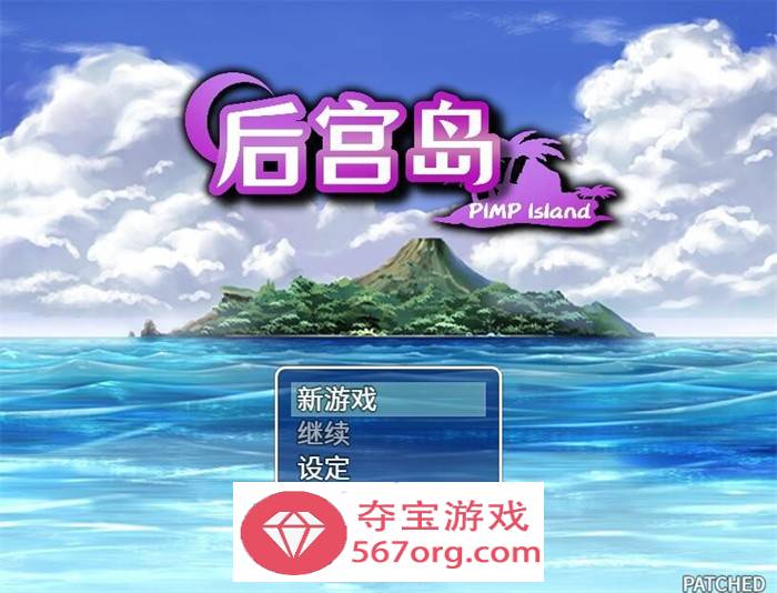 【RPG中文】后宫岛：PIMP Island STEAM官方中文版【新作PC+安卓800M】