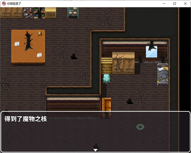你被驱逐了 官方中文作弊版 PC+安卓 RPG游戏 1.2G