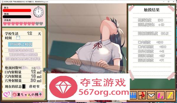 【教育SLG汉化全动态】时间停止校园~严肃的凛是我的RBQ 精翻汉化完整版【新作PC+安卓1G】