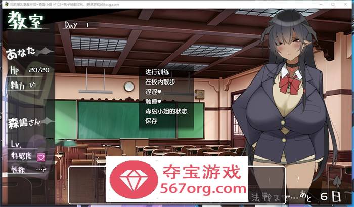 【养成互动SLG汉化】我的爆乳魅魔伴侣~森岛小姐 v1.02 最新精翻汉化版【新作PC+安卓1.6G】