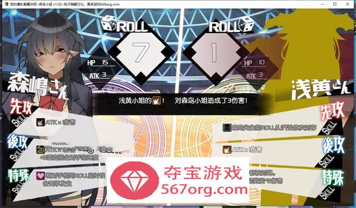 【养成互动SLG汉化】我的爆乳魅魔伴侣~森岛小姐 v1.02 最新精翻汉化版【新作PC+安卓1.6G】