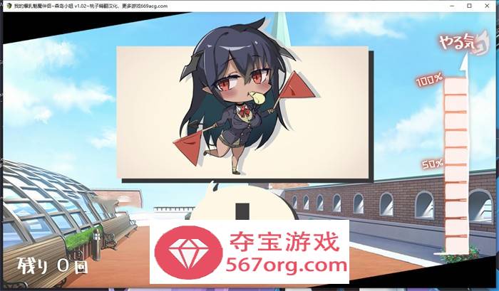 【养成互动SLG汉化】我的爆乳魅魔伴侣~森岛小姐 v1.02 最新精翻汉化版【新作PC+安卓1.6G】