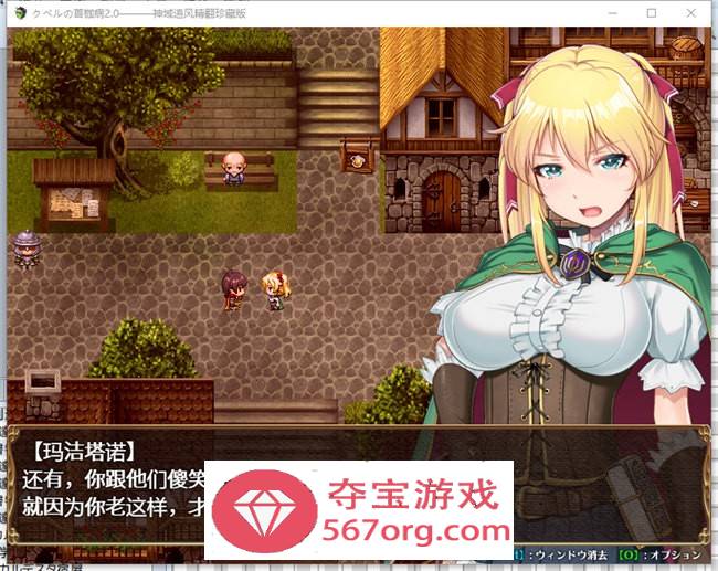 【RPG汉化魔改】库贝尔的枷锁 v2.0 精翻汉化魔改步兵版+特典+纯爱结局+全回想【PC+安卓JOI2.3G】