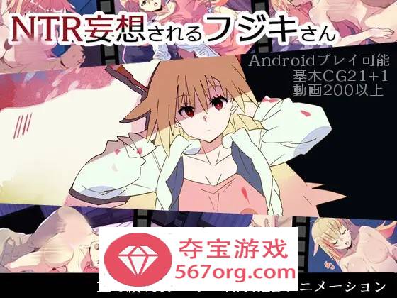 【互动SLG汉化全动态】阿曼小姐的NTR妄想 云翻汉化版+全回想【新作PC+安卓2.2G】