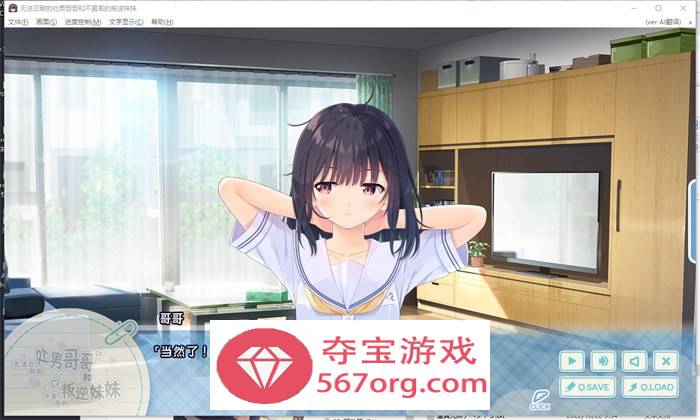 【爆款RPG中文】童貞兄妹：无法忍耐的處男哥哥和不直率叛逆妹妹 官方中文版+APPEND1+APPEND2+存档【更新3.2G全CV】