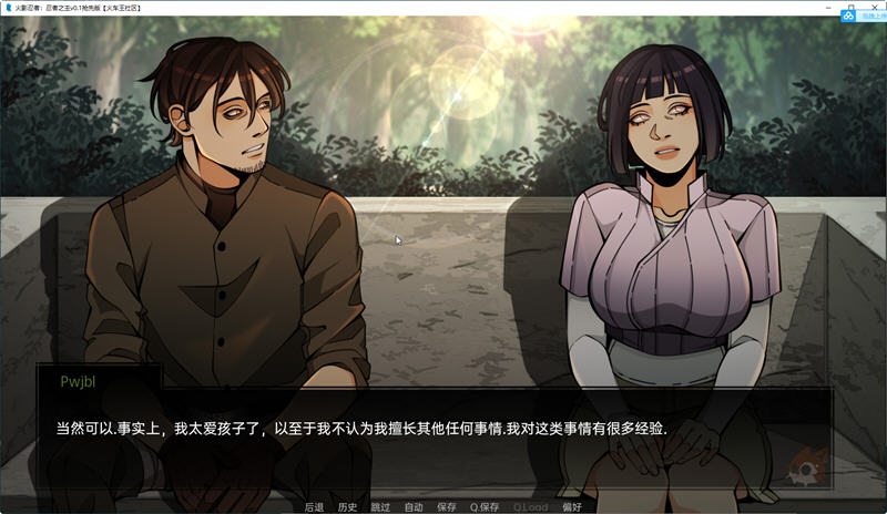 火影忍者忍者之主 ver0.16 汉化版 PC+安卓 同人SLG游戏 3.6G