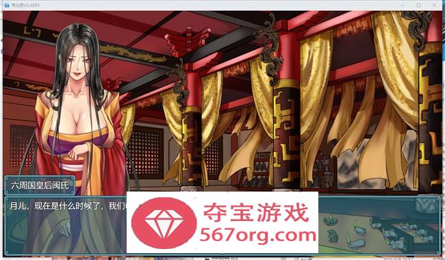 【国人RPG中文】绯月仙行录V0.4995A 官方中文步兵魔改版+礼包码【更新PC+安卓3G】