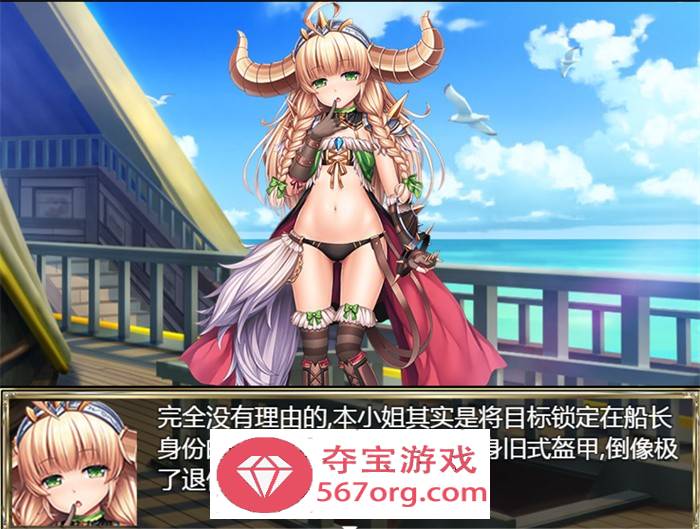 【国产RPG中文动态CG】航海冒险 Ver2.60 最终完结中文版【安卓直装1.5G】