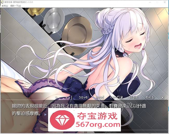 【拔作ADV汉化】堕落皇家圣女 完整汉化版+全CG存档【PC+安卓KR400M】