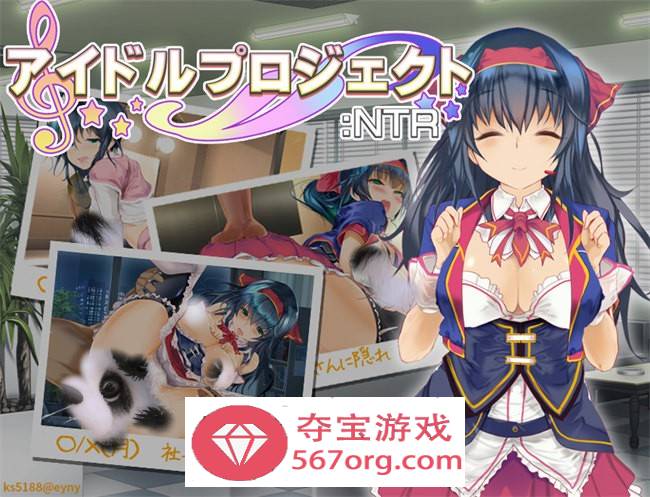【养成SLG中文】偶像养成计划：NTR v1.01 DL官方中文版+存档【PC+安卓JOI600M】