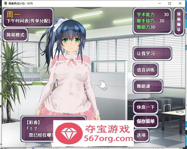 【养成SLG中文】偶像养成计划：NTR v1.01 DL官方中文版+存档【PC+安卓JOI600M】