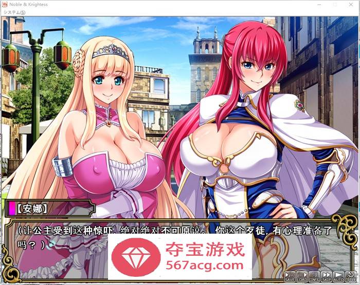 【拔作ADV中文】王女x女骑士：超绝下品露出会 官方中文版【PC+安卓KR3G】