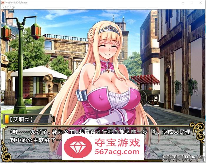【拔作ADV中文】王女x女骑士：超绝下品露出会 官方中文版【PC+安卓KR3G】