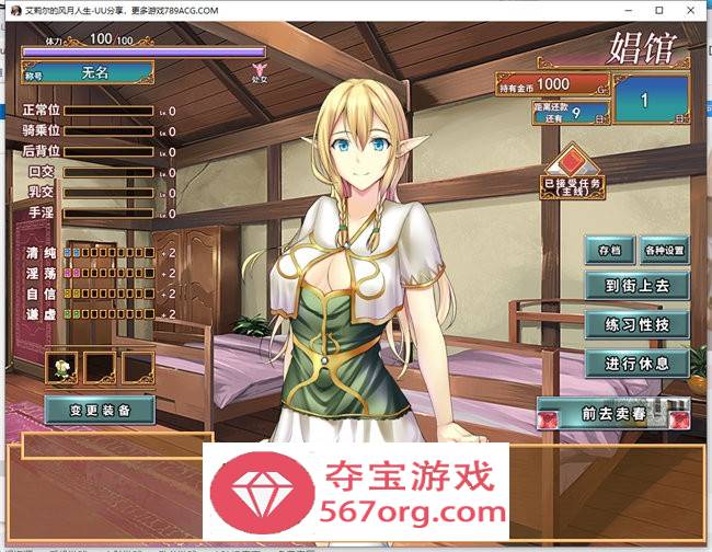 【经营SLG中文】艾莉尔的风月人生 v1.01 官方中文步兵版【新作PC+安卓JOI700M】