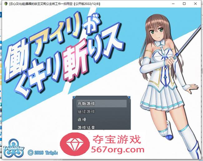 【RPG汉化动态】暴躁的砍王艾莉公主~工作一扫而空 精翻汉化版【新汉化PC+安卓2G】