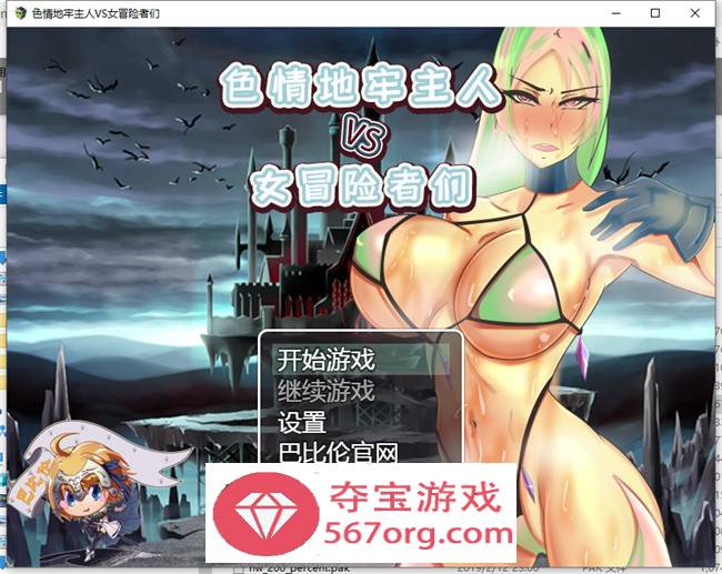 【策略RPG汉化】ERO地牢主人VS女冒险家们 精翻汉化版+礼包码【PC+安卓400M】