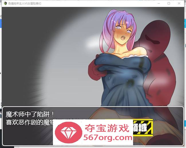 【策略RPG汉化】ERO地牢主人VS女冒险家们 精翻汉化版+礼包码【PC+安卓400M】