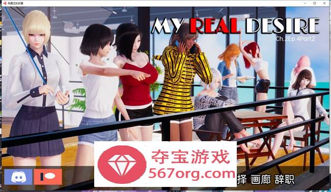 【国风沙盒汉化动态】真实情殇 Ch.2Ep.4Part2 最新汉化版【12月更新PC+安卓5G】