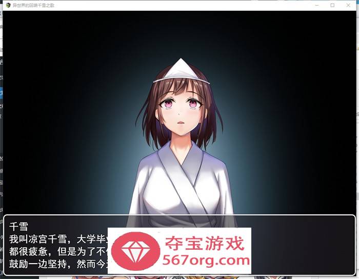 【转生RPG中文】异世界的回响千雪之歌 V220825 官中步兵版+全回想【更新PC+安卓3G】